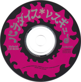 Paradise Rescue - Disc Image