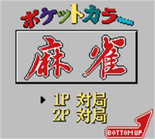 Pocket Color Mahjong - Screenshot - Game Title Image