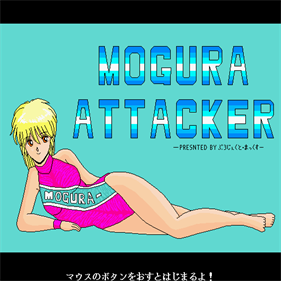 Mogura Attacker - Screenshot - Game Title Image