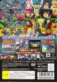 Kidou Senshi Gundam SEED Destiny: Generation of C.E. - Box - Back Image