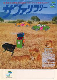 Safari Rally - Advertisement Flyer - Front Image