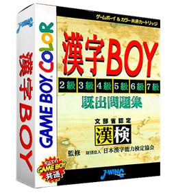 Kanji Boy - Box - 3D Image