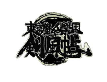 Tokyo Majin Gakuen: Kenpuuchou - Clear Logo Image