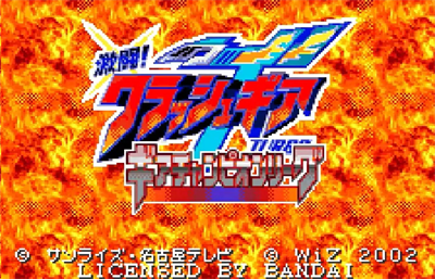 Gekitou! Crash Gear Turbo: Gear Champion League - Screenshot - Game Title Image