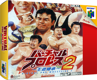 Virtual Pro Wrestling 2: Oudou Keishou - Box - 3D Image