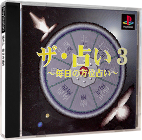 The Uranai 3: Mainichi no Houi Uranai - Box - 3D Image