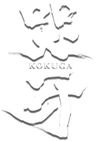 Kokuga - Clear Logo Image