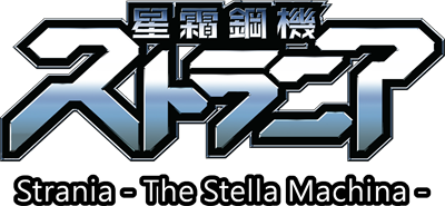 Strania: The Stella Machina - Clear Logo Image