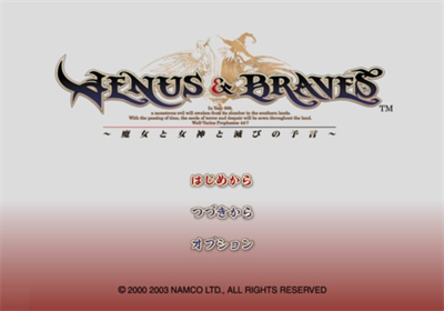 Venus & Braves: Majo to Megami to Horobi no Yogen - Screenshot - Game Title Image