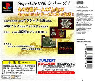 SuperLite 1500 Series: Shanghai Dynasty - Box - Back Image