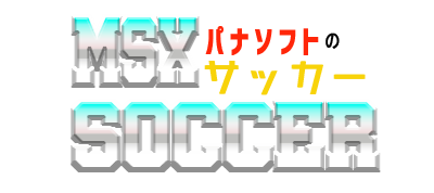 MSX Soccer - Clear Logo Image