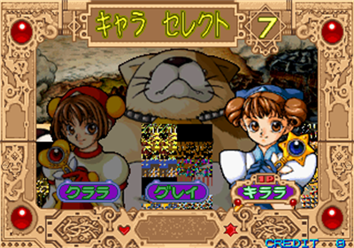 Princess Clara Daisakusen - Screenshot - Game Select Image