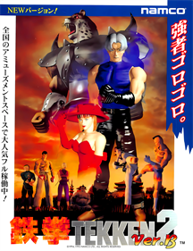 Tekken 2 - Advertisement Flyer - Front Image