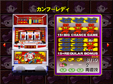 Pachi-Slot Teiou 6: Kung-Fu Lady, BangBang, Prelude 2 - Screenshot - Game Select Image