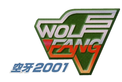 Wolf Fang: Kuhga 2001 - Clear Logo Image