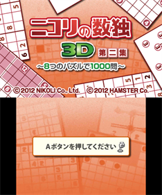 Nikoli no Sudoku 3D Dai-ni-Shuu: 8-tsu no Puzzle de 1000-Mon - Screenshot - Game Title Image