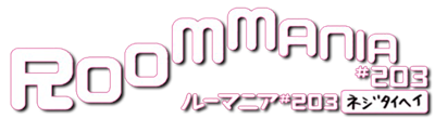 Roommania #203 - Clear Logo Image