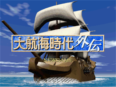 Daikoukai Jidai Gaiden - Screenshot - Game Title Image