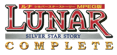 Lunar: Silver Star Story Complete - Clear Logo Image