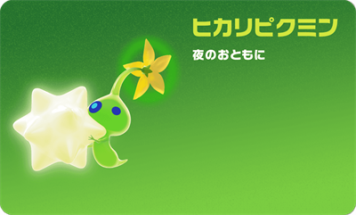 Pikmin 4 - Banner Image