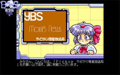 Pick Up Yadokari Eisei Housoukyoku 3 - Screenshot - Game Title Image