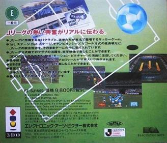 J.League Virtual Stadium - Box - Back Image