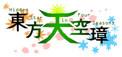 Touhou 16: Hidden Star in Four Seasons - Clear Logo Image