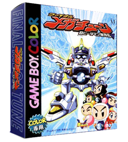 Bomberman B-Daman Bakugaiden V: Final Mega Tune - Box - 3D Image