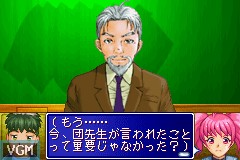 Tantei Gakuen Q: Kyuukyoku Trick ni Idome!
