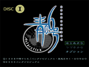 Blue Submarine No. 6: Antarctica - Screenshot - Game Title Image