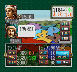 Genghis Khan II: Clan of the Gray Wolf - Screenshot - Gameplay Image