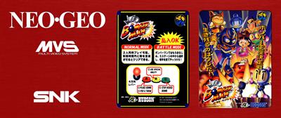 Neo Bomberman - Arcade - Marquee Image