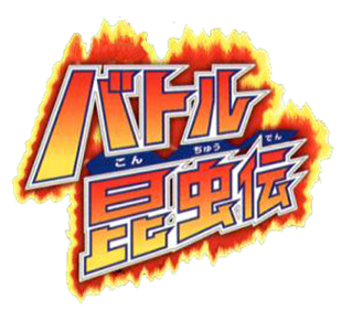 Battle Konchuuden - Clear Logo Image