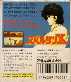 Kung' Fu Master - Box - Back Image