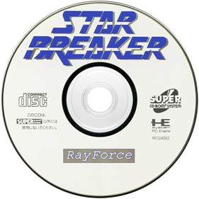 Star Breaker - Disc Image