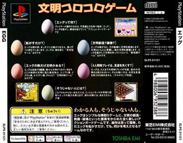 Egg - Box - Back Image