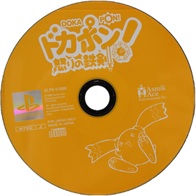 Dokapon Ikari No Tetsuken - Disc Image