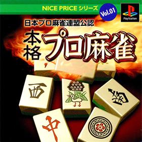 Nice Price Series Vol. 01: Nihon Pro Mahjong Renmei Kounin: Honkaku Pro Mahjong - Box - Front Image