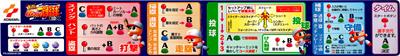 Jikkyou Powerful Pro Yakyuu EX - Arcade - Controls Information Image