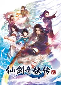 The Legend of Sword and Fairy 6 - Box - Front Image