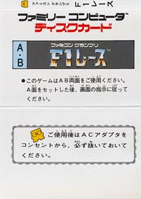 Famicom Grand Prix: F1 Race - Box - Back Image