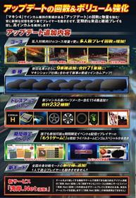 Wangan Midnight Maximum Tune 5 - Advertisement Flyer - Back Image