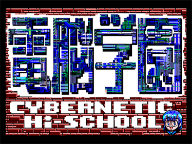 Cybernetic Hi-School part 1 - Screenshot - Game Title Image