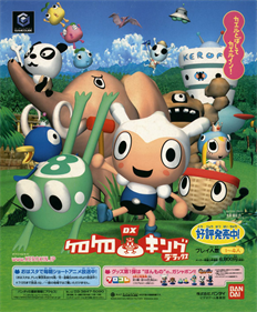 Ribbit King - Advertisement Flyer - Front Image