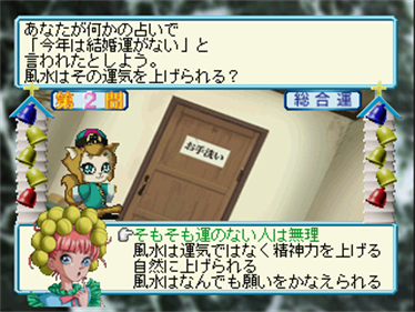 Dotsubo-chan - Screenshot - Gameplay Image