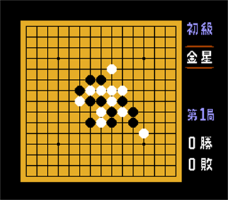 Gomoku Narabe Renju - Screenshot - Gameplay Image