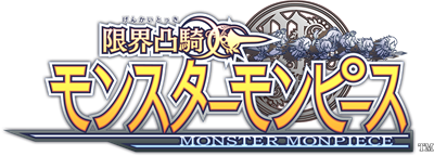 Monster Monpiece - Clear Logo Image