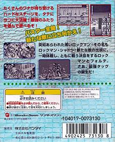 Rockman & Forte: Mirai Kara no Chousensha - Box - Back Image