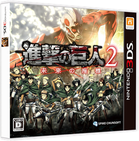 Shingeki no Kyoujin 2: Mirai no Zahyou - Box - 3D Image