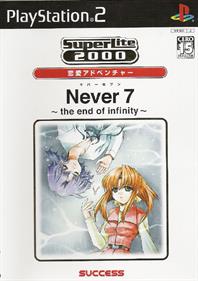 Never 7: The End of Infinity - Box - Front Image